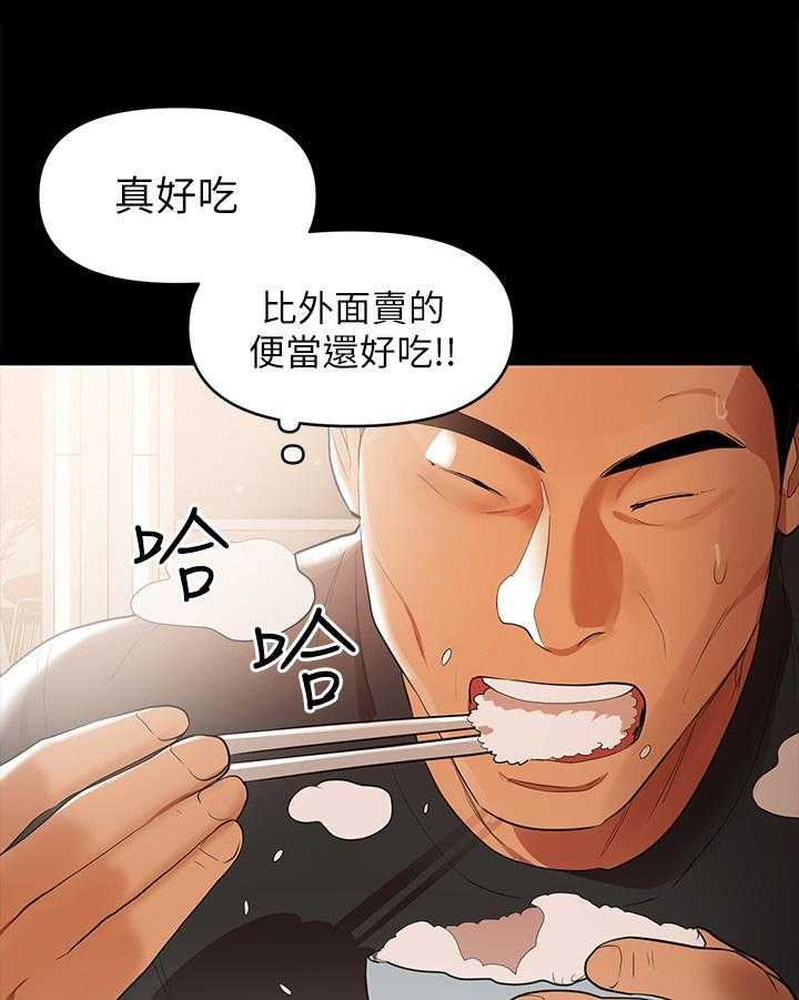 《情感空洞》漫画最新章节第5话 5_厨艺好免费下拉式在线观看章节第【11】张图片