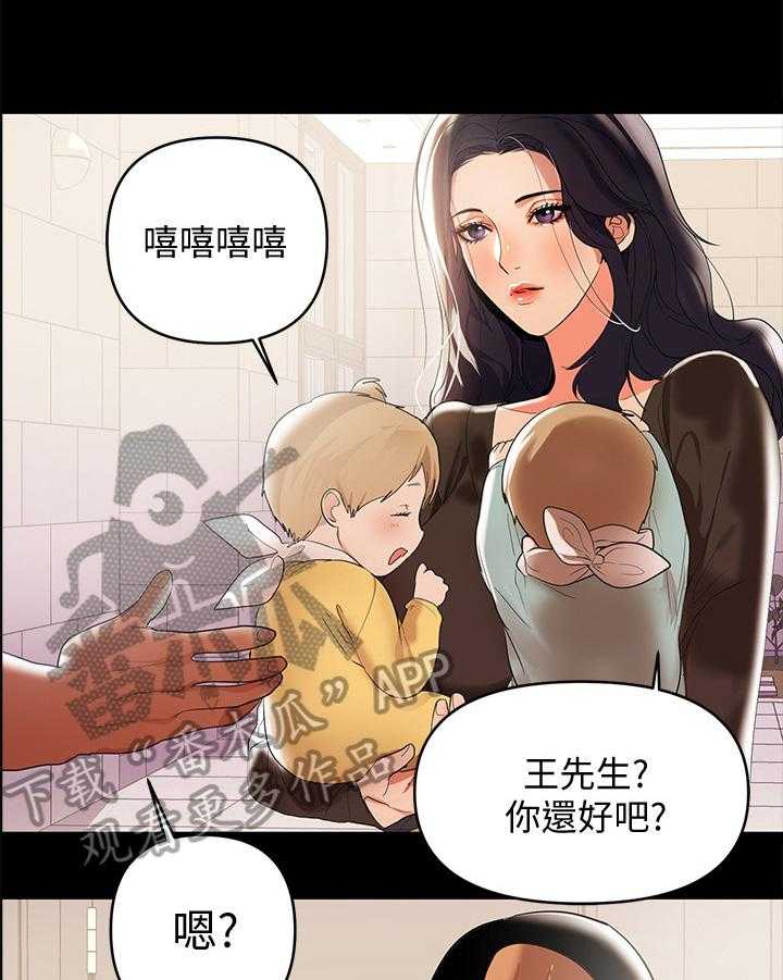 《情感空洞》漫画最新章节第5话 5_厨艺好免费下拉式在线观看章节第【23】张图片