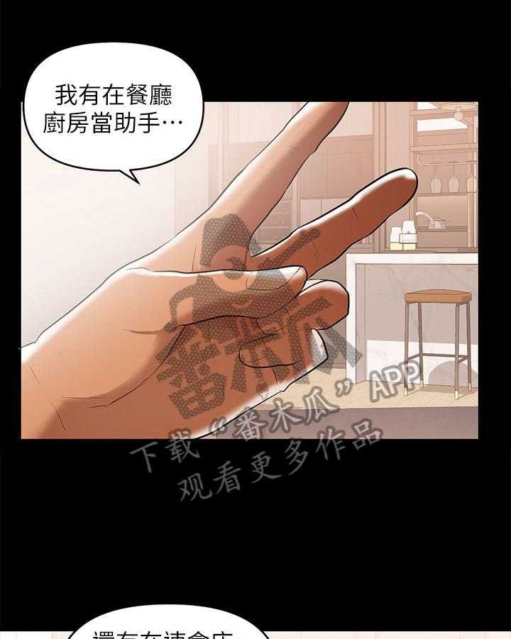 《情感空洞》漫画最新章节第5话 5_厨艺好免费下拉式在线观看章节第【9】张图片