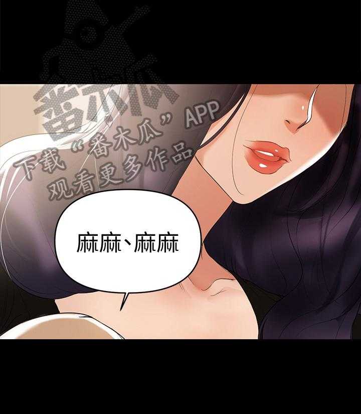 《情感空洞》漫画最新章节第6话 6_可疑免费下拉式在线观看章节第【25】张图片