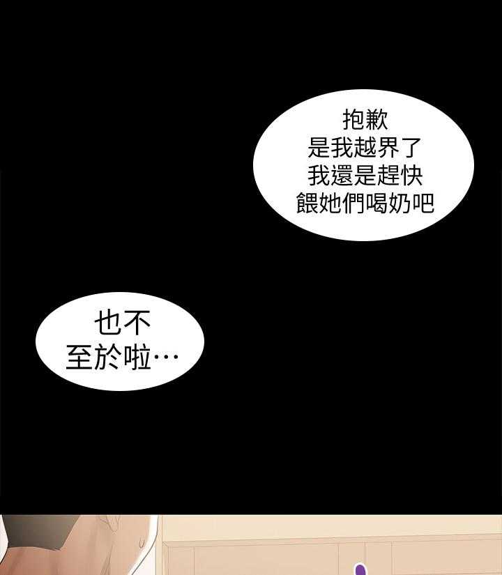 《情感空洞》漫画最新章节第6话 6_可疑免费下拉式在线观看章节第【27】张图片