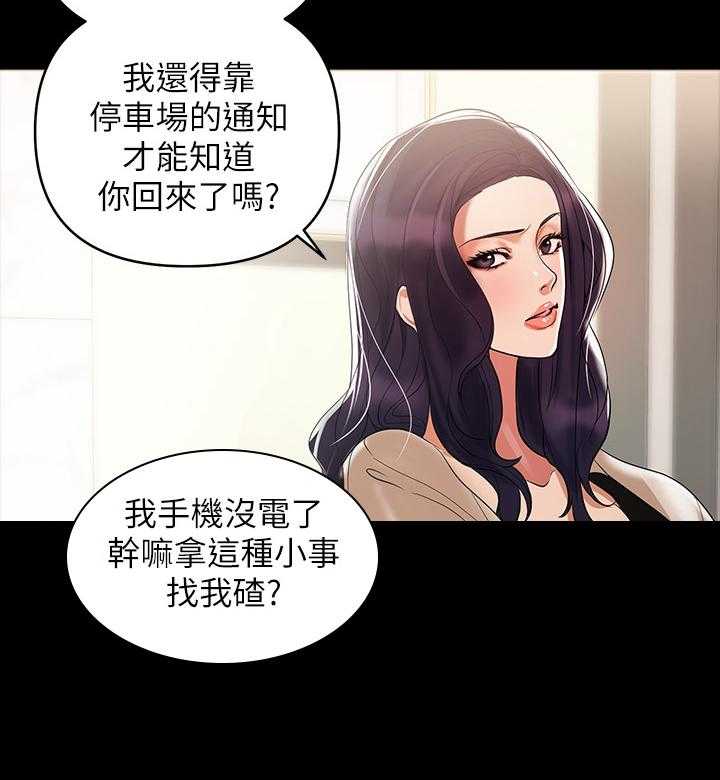 《情感空洞》漫画最新章节第6话 6_可疑免费下拉式在线观看章节第【3】张图片