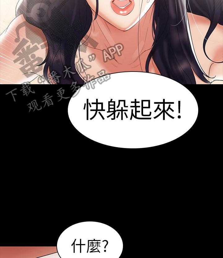 《情感空洞》漫画最新章节第6话 6_可疑免费下拉式在线观看章节第【12】张图片