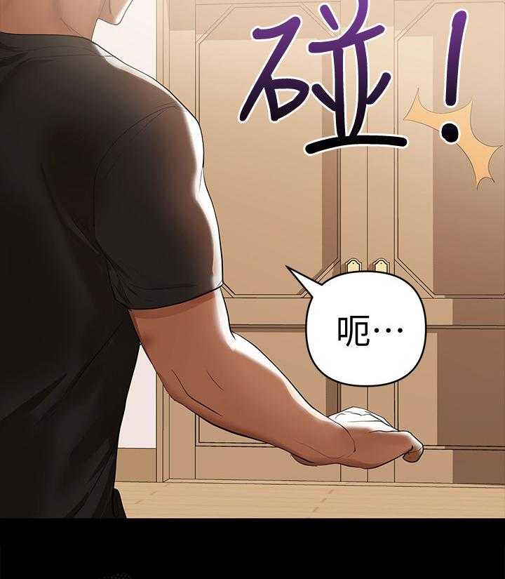 《情感空洞》漫画最新章节第6话 6_可疑免费下拉式在线观看章节第【26】张图片