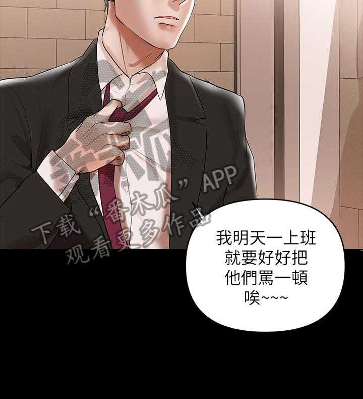 《情感空洞》漫画最新章节第6话 6_可疑免费下拉式在线观看章节第【7】张图片