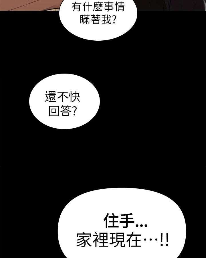 《情感空洞》漫画最新章节第7话 7_被发现免费下拉式在线观看章节第【8】张图片