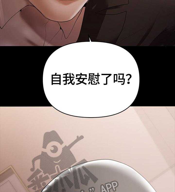 《情感空洞》漫画最新章节第7话 7_被发现免费下拉式在线观看章节第【22】张图片