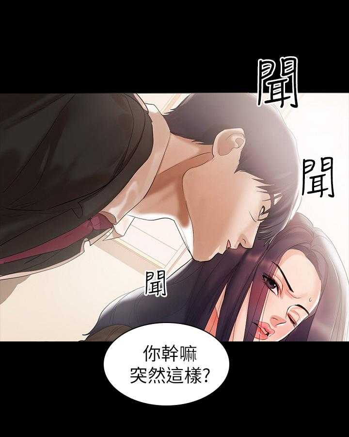 《情感空洞》漫画最新章节第7话 7_被发现免费下拉式在线观看章节第【27】张图片