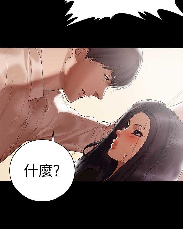 《情感空洞》漫画最新章节第7话 7_被发现免费下拉式在线观看章节第【4】张图片