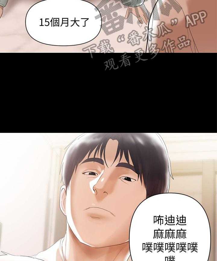 《情感空洞》漫画最新章节第8话 8_电话免费下拉式在线观看章节第【20】张图片