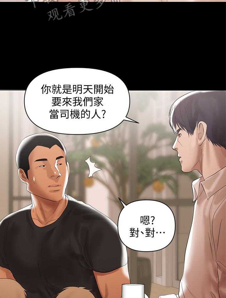 《情感空洞》漫画最新章节第8话 8_电话免费下拉式在线观看章节第【27】张图片