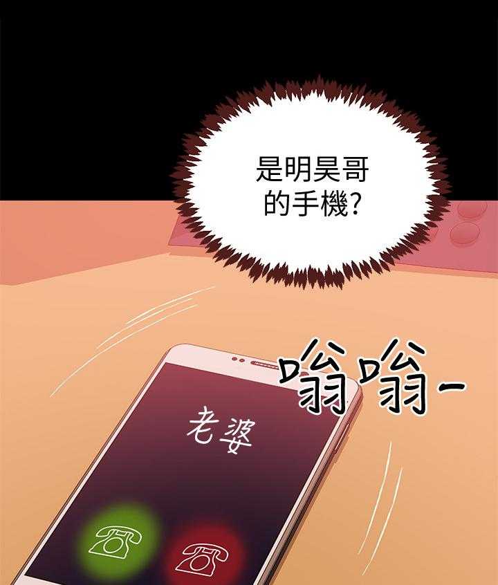 《情感空洞》漫画最新章节第8话 8_电话免费下拉式在线观看章节第【5】张图片