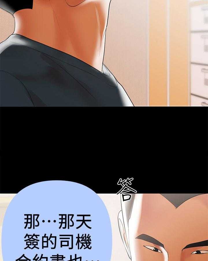 《情感空洞》漫画最新章节第9话 9_联系免费下拉式在线观看章节第【6】张图片