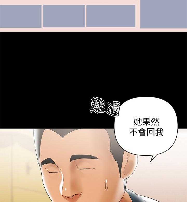 《情感空洞》漫画最新章节第9话 9_联系免费下拉式在线观看章节第【3】张图片