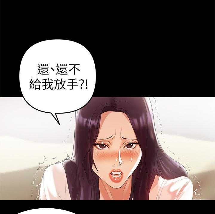 《情感空洞》漫画最新章节第11话 11_别有目的免费下拉式在线观看章节第【2】张图片