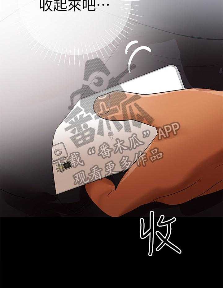 《情感空洞》漫画最新章节第11话 11_别有目的免费下拉式在线观看章节第【14】张图片