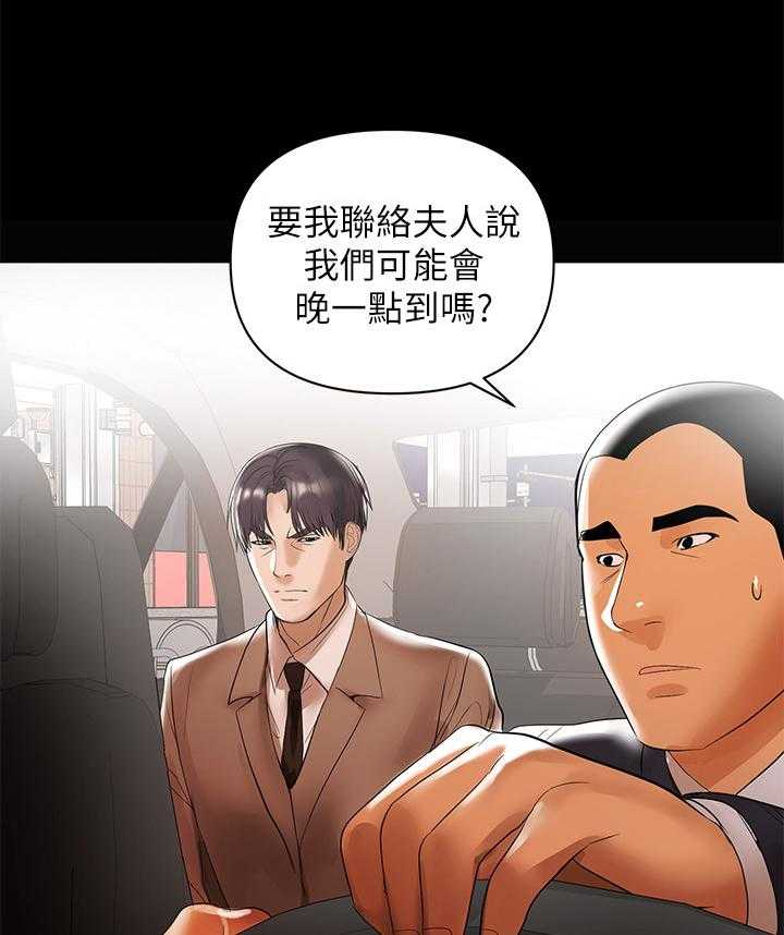 《情感空洞》漫画最新章节第11话 11_别有目的免费下拉式在线观看章节第【23】张图片