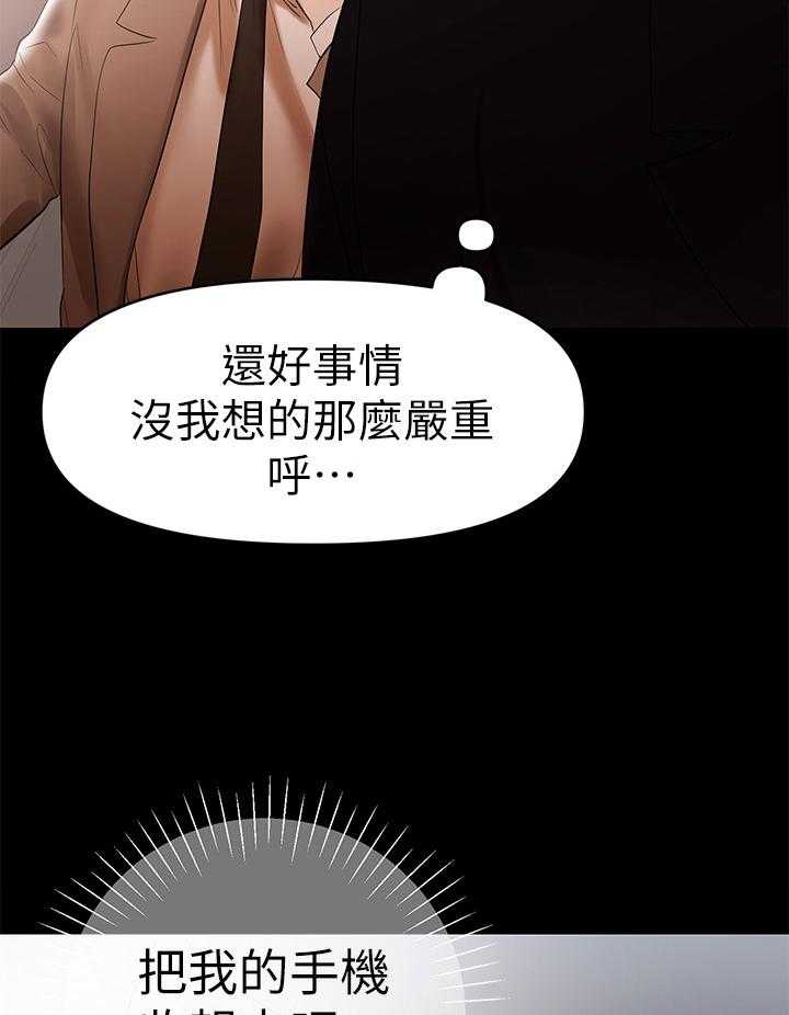 《情感空洞》漫画最新章节第11话 11_别有目的免费下拉式在线观看章节第【15】张图片