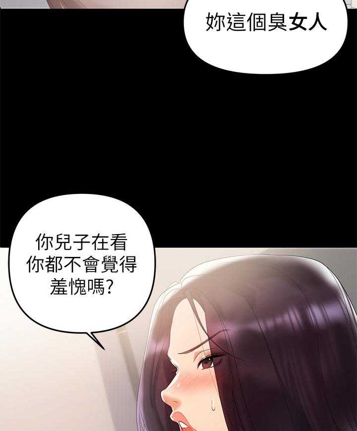 《情感空洞》漫画最新章节第11话 11_别有目的免费下拉式在线观看章节第【7】张图片