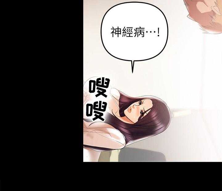 《情感空洞》漫画最新章节第11话 11_别有目的免费下拉式在线观看章节第【3】张图片