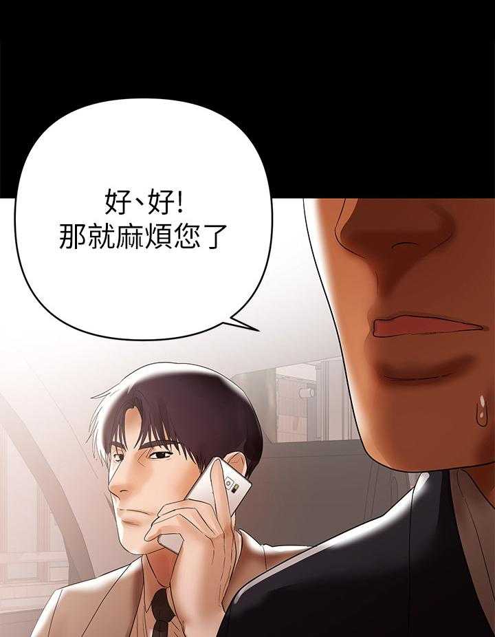 《情感空洞》漫画最新章节第11话 11_别有目的免费下拉式在线观看章节第【16】张图片