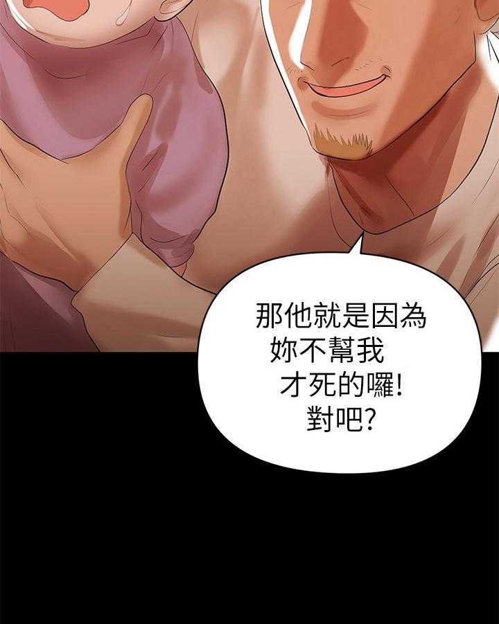 《情感空洞》漫画最新章节第12话 12_阻止免费下拉式在线观看章节第【21】张图片