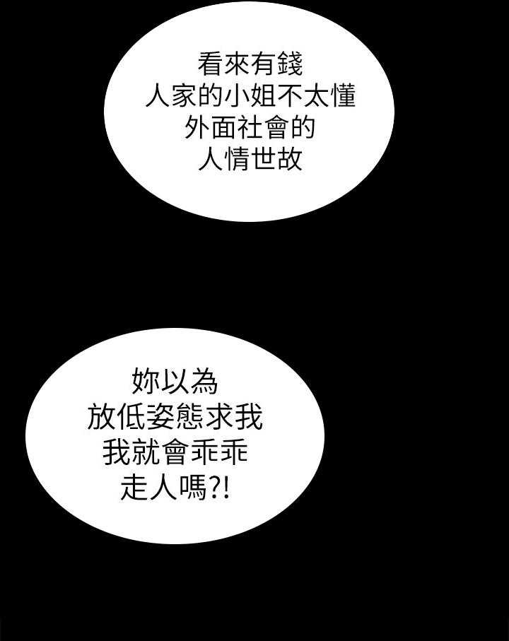 《情感空洞》漫画最新章节第12话 12_阻止免费下拉式在线观看章节第【7】张图片