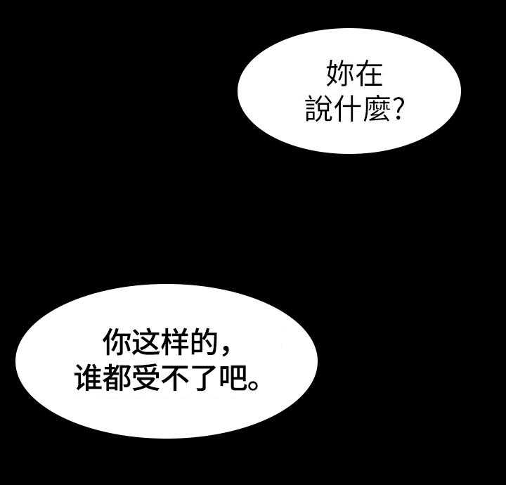 《情感空洞》漫画最新章节第12话 12_阻止免费下拉式在线观看章节第【6】张图片