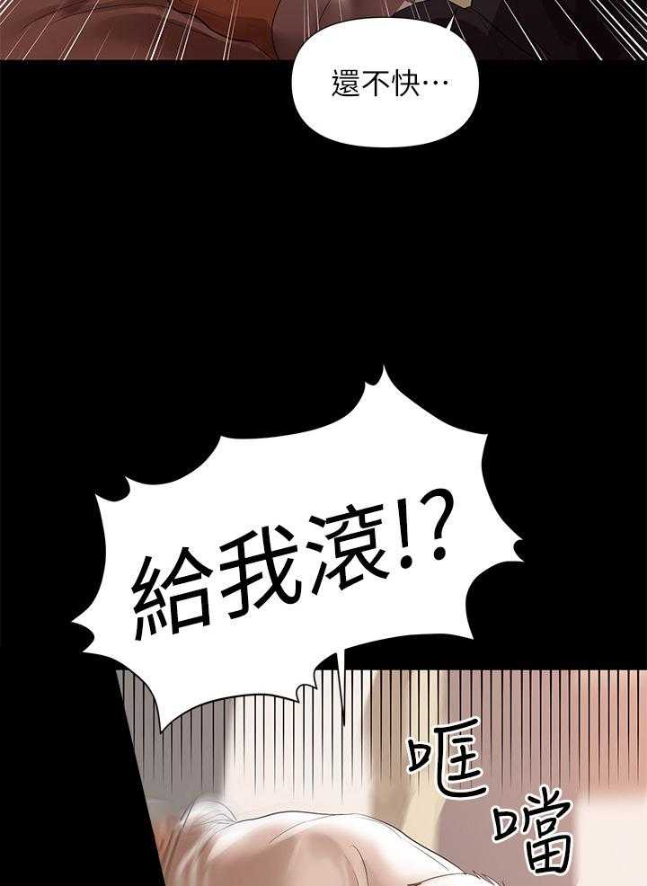 《情感空洞》漫画最新章节第12话 12_阻止免费下拉式在线观看章节第【2】张图片