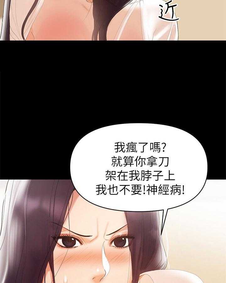 《情感空洞》漫画最新章节第12话 12_阻止免费下拉式在线观看章节第【26】张图片