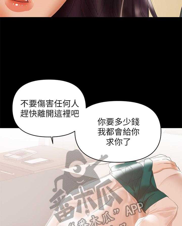 《情感空洞》漫画最新章节第12话 12_阻止免费下拉式在线观看章节第【11】张图片