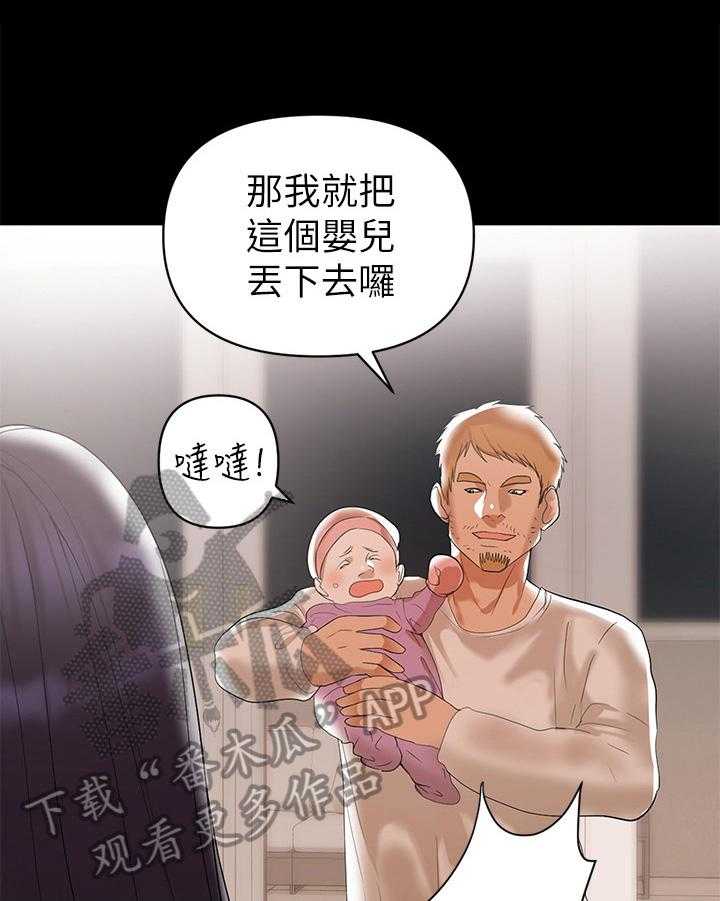 《情感空洞》漫画最新章节第12话 12_阻止免费下拉式在线观看章节第【23】张图片