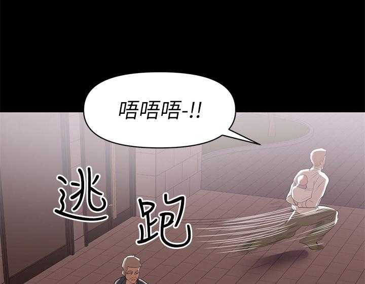 《情感空洞》漫画最新章节第13话 13_处理免费下拉式在线观看章节第【7】张图片