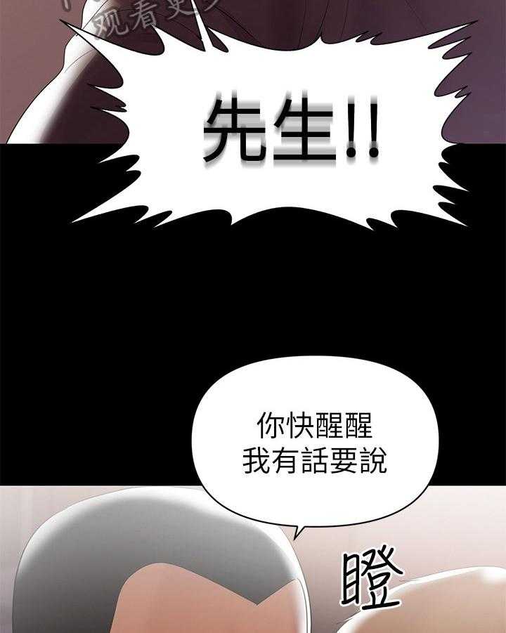 《情感空洞》漫画最新章节第13话 13_处理免费下拉式在线观看章节第【9】张图片