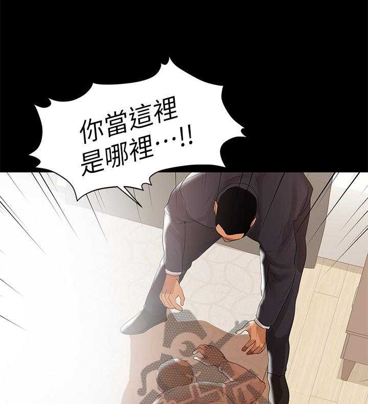 《情感空洞》漫画最新章节第13话 13_处理免费下拉式在线观看章节第【30】张图片