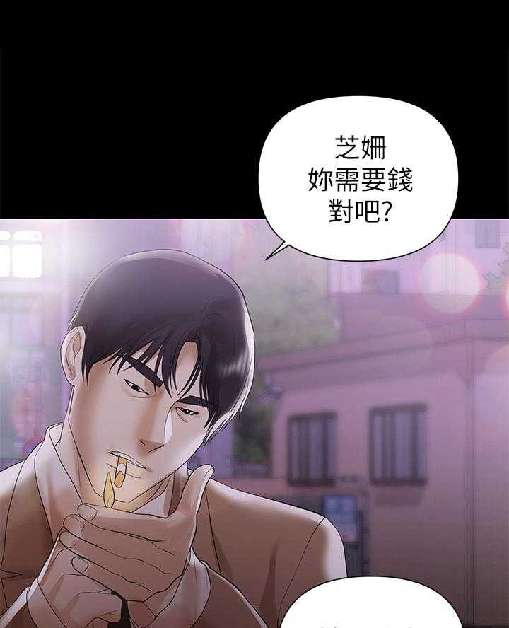 《情感空洞》漫画最新章节第13话 13_处理免费下拉式在线观看章节第【16】张图片