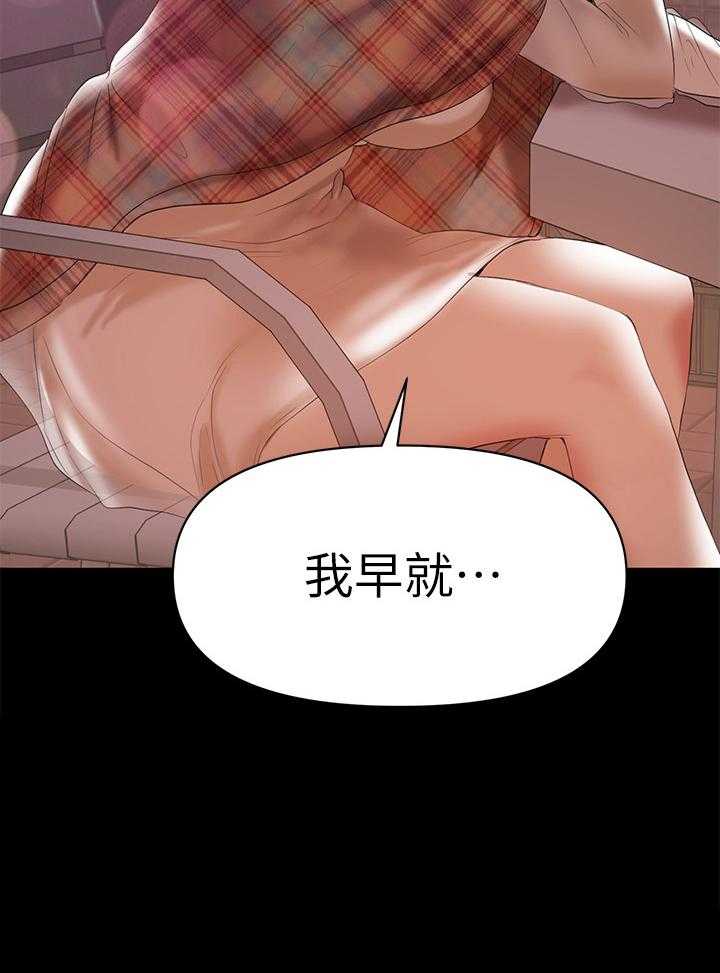 《情感空洞》漫画最新章节第14话 14_买酒免费下拉式在线观看章节第【19】张图片