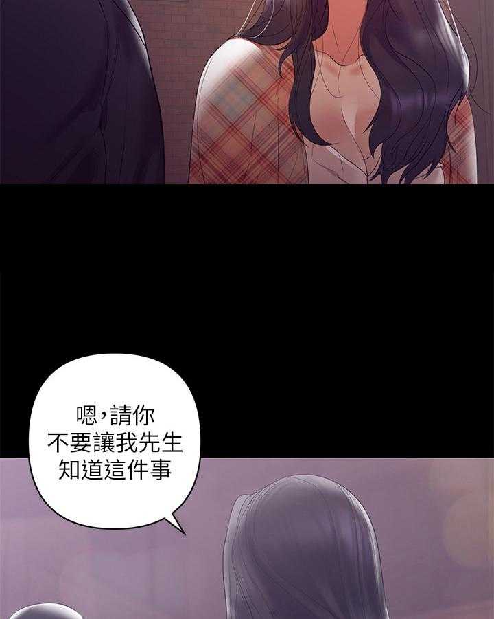 《情感空洞》漫画最新章节第14话 14_买酒免费下拉式在线观看章节第【25】张图片