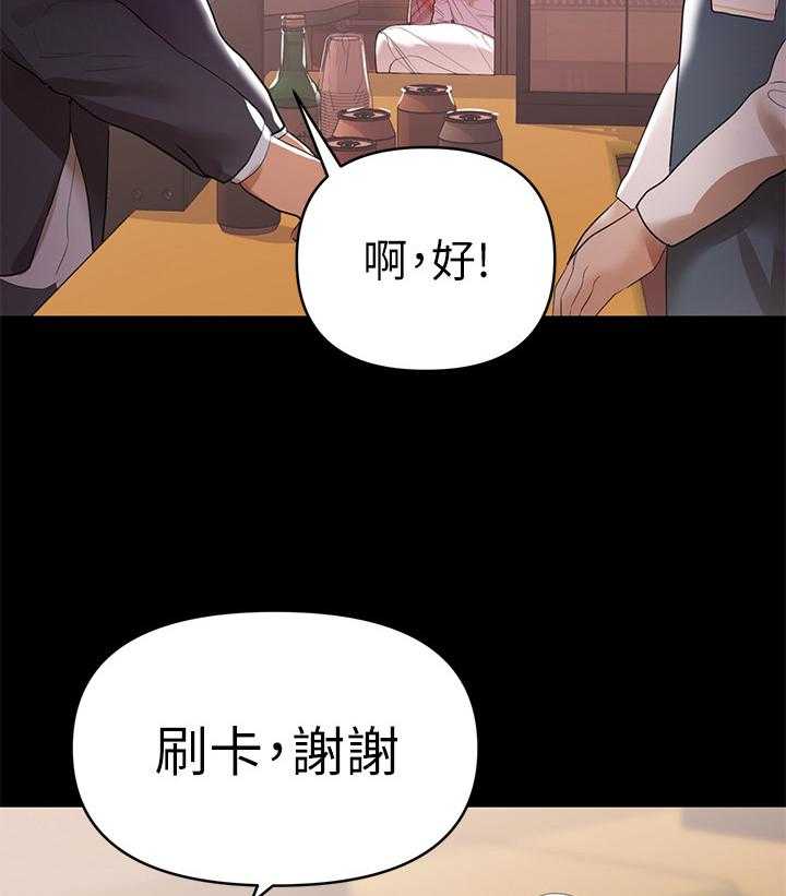 《情感空洞》漫画最新章节第14话 14_买酒免费下拉式在线观看章节第【2】张图片