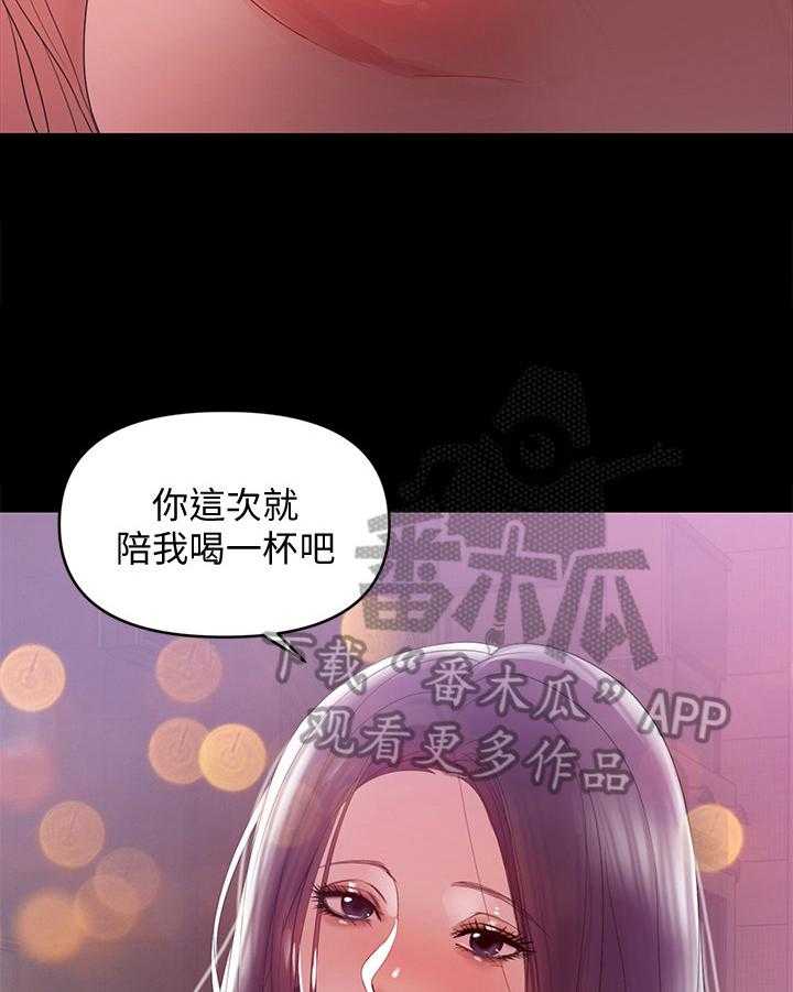 《情感空洞》漫画最新章节第14话 14_买酒免费下拉式在线观看章节第【8】张图片