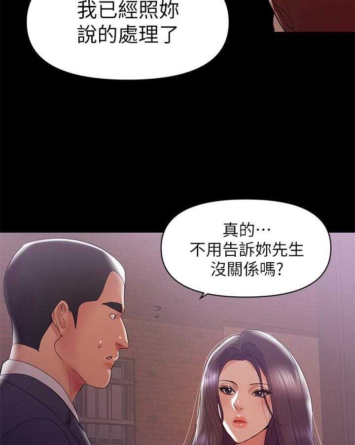 《情感空洞》漫画最新章节第14话 14_买酒免费下拉式在线观看章节第【26】张图片