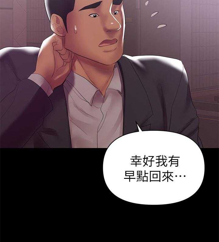 《情感空洞》漫画最新章节第14话 14_买酒免费下拉式在线观看章节第【21】张图片