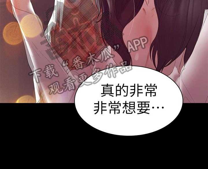 《情感空洞》漫画最新章节第15话 15_不放心免费下拉式在线观看章节第【29】张图片