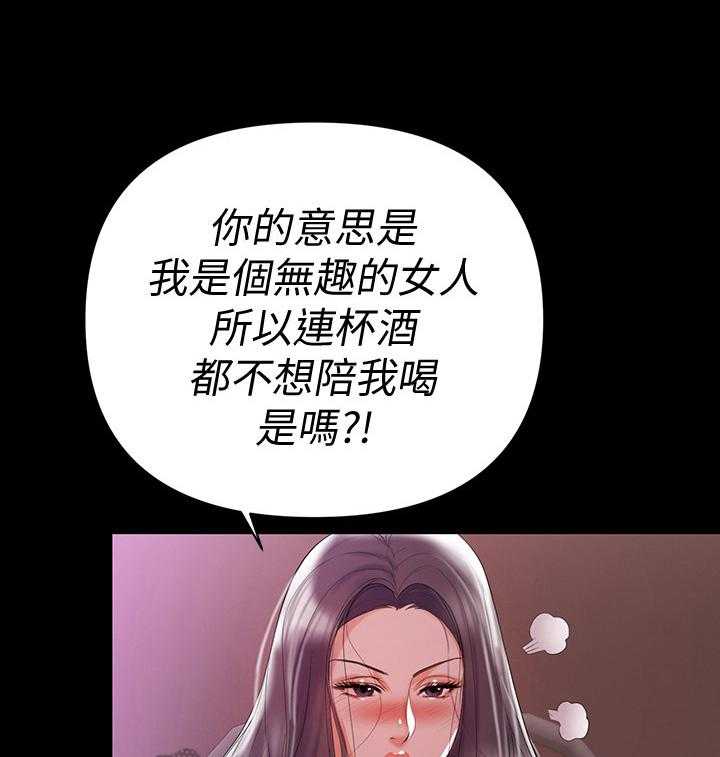 《情感空洞》漫画最新章节第15话 15_不放心免费下拉式在线观看章节第【9】张图片