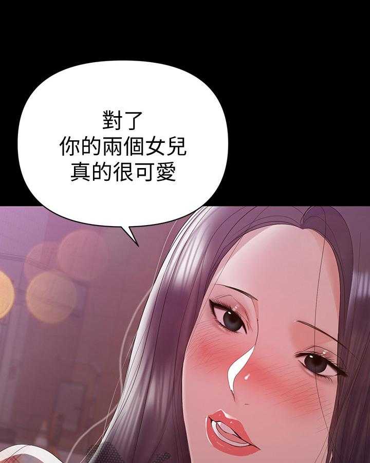 《情感空洞》漫画最新章节第15话 15_不放心免费下拉式在线观看章节第【20】张图片