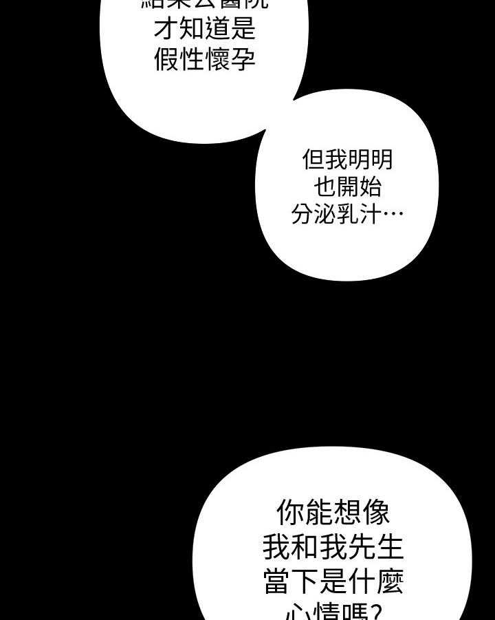 《情感空洞》漫画最新章节第15话 15_不放心免费下拉式在线观看章节第【22】张图片