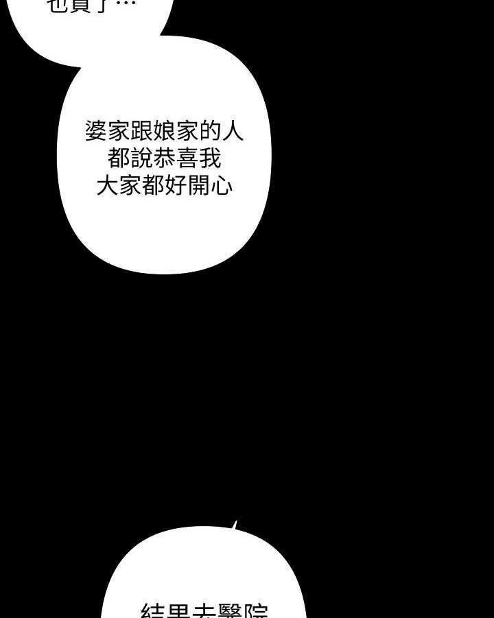 《情感空洞》漫画最新章节第15话 15_不放心免费下拉式在线观看章节第【23】张图片