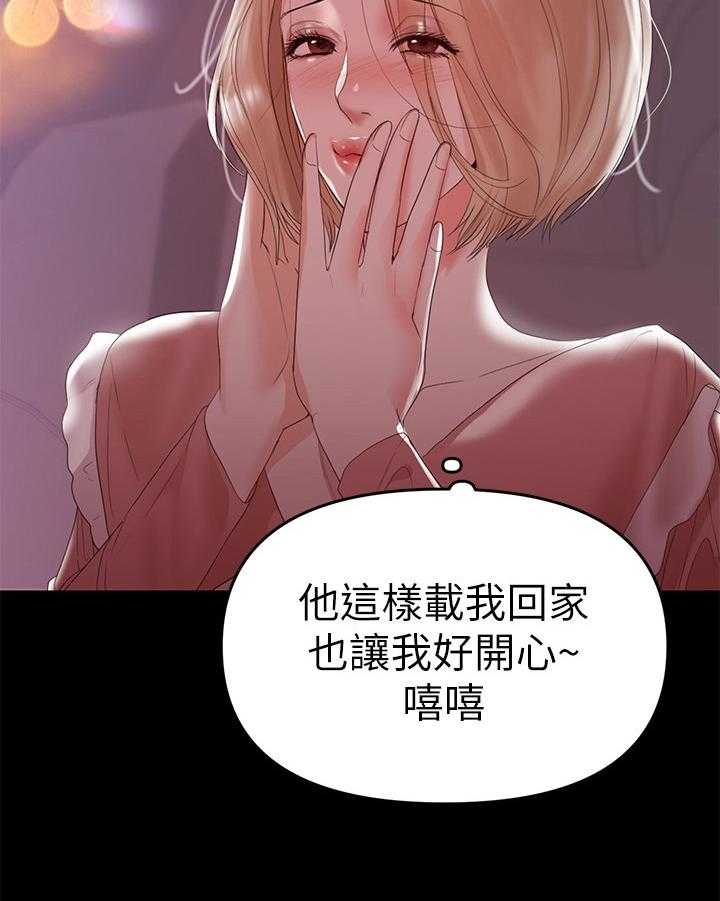 《情感空洞》漫画最新章节第16话 16_醉酒免费下拉式在线观看章节第【14】张图片