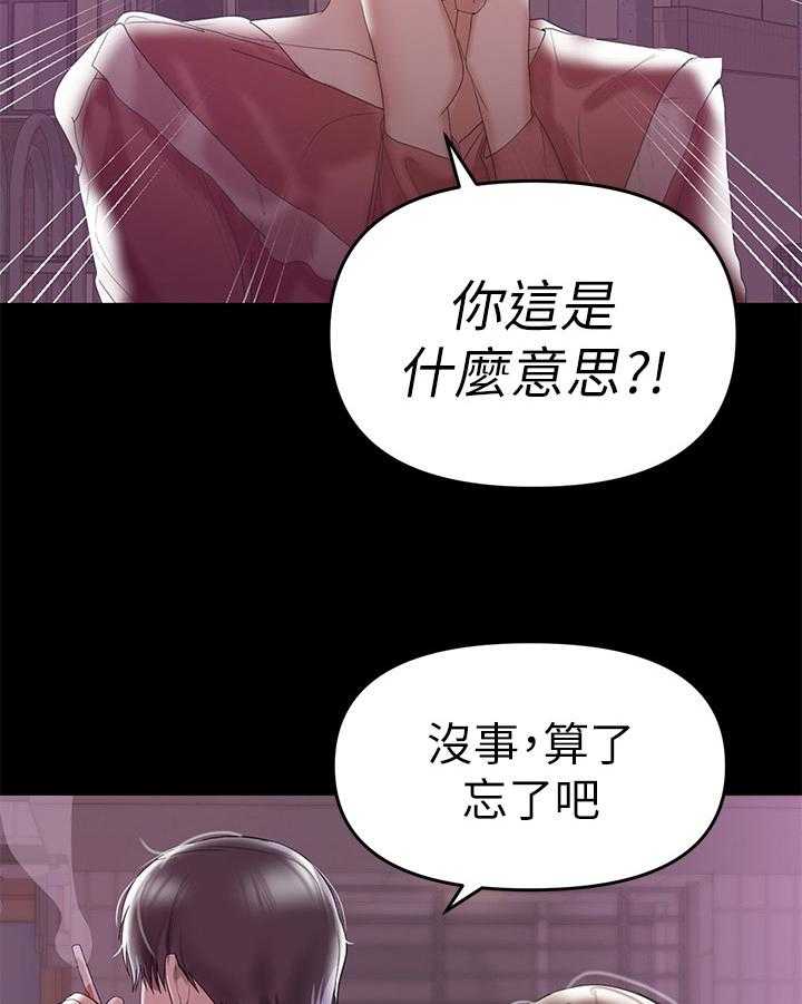 《情感空洞》漫画最新章节第16话 16_醉酒免费下拉式在线观看章节第【20】张图片