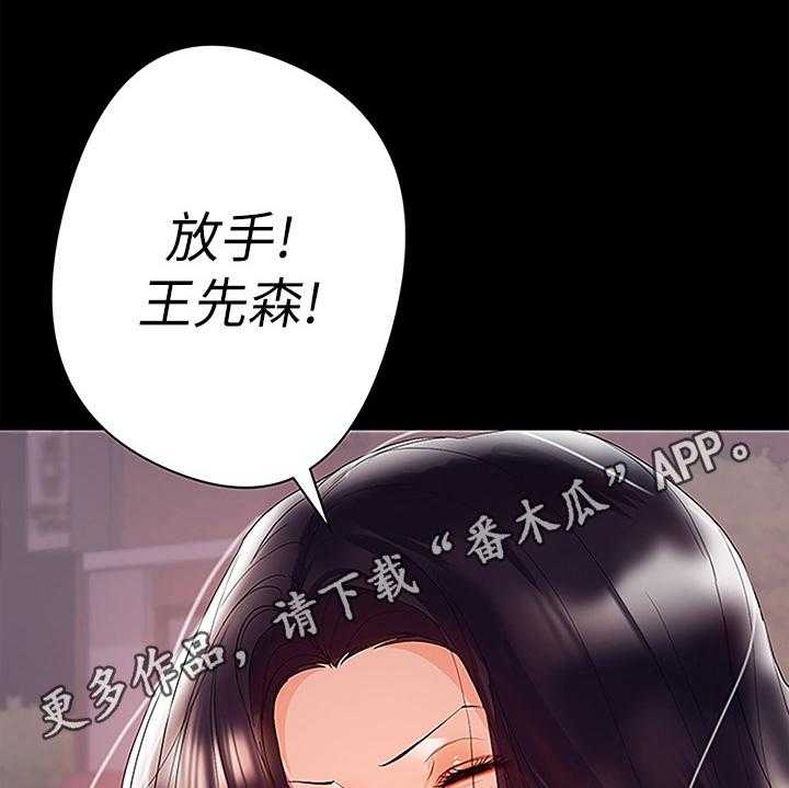 《情感空洞》漫画最新章节第16话 16_醉酒免费下拉式在线观看章节第【2】张图片